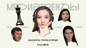 Шахматы возвращаются в моду: Карякин — о детях, новой платформе и бизнесе