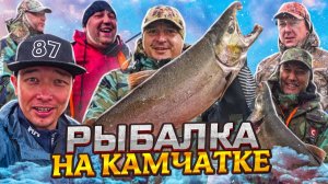 Рыбалка на Камчатке