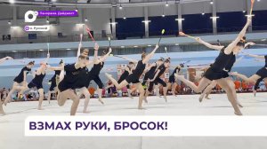 Гимнастки из пяти регионов Дальнего Востока приехали на сборы спортивного общества «Амурский тигр»