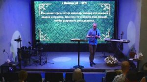 Сыны Божии по вере во Христа Иисуса 21.06.2026 / Александр Рожанович / Церковь Дерево Жизни