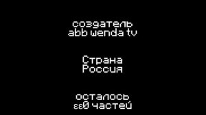 новые титры для взрыв