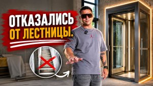 Лифт в частном доме: роскошь или необходимость?
