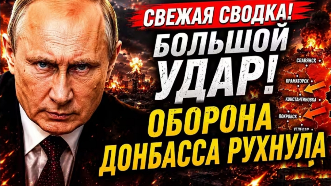 Свежая сводка! Большой удар! смотреть онлайн