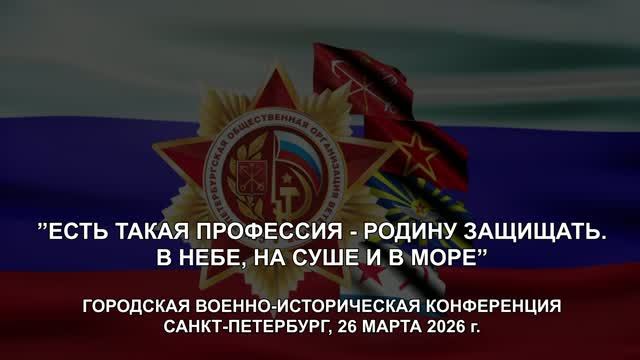 Есть такая профессия