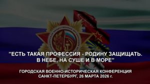 Есть такая профессия