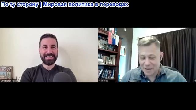 Станислав Крапивник - Кристофер Хелали: Какое влияние изоляция России оказывает на мировую ситуацию? смотреть онлайн