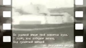 Песня ко дню Памяти и скорби 22 июня. Неизвестный солдат
