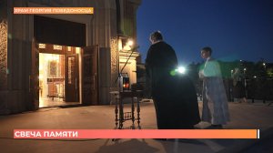 «Свеча памяти»: частицу Вечного огня мемориала Брестская крепость привезли в Ростов