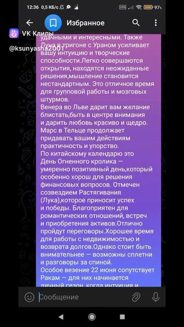 Астрологические Рекомендации на 22 ИЮНЯ 2026 года! смотреть онлайн