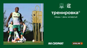 4-й день сборов: квадраты и завершения