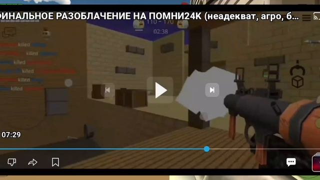 разоблачение на Попку24k и на всратого ковбоя(это п*****)