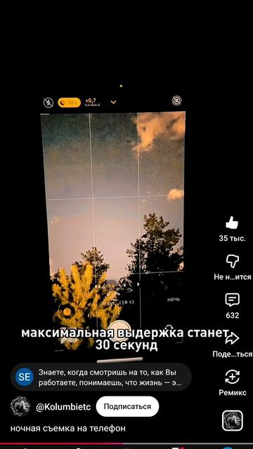 Ночная съёмка на телефон.mp4 смотреть онлайн