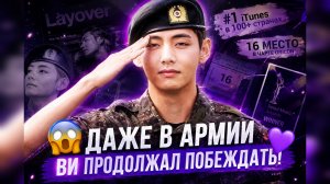 😱🔥 Ви сломал военную систему! Даже армия не смогла остановить Тэхёна!