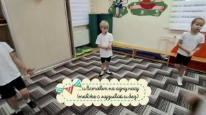 Цапля (игра для разминки)