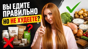 Вся правда о правильном питании: что реально работает, а что маркетинг