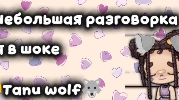 Небольшая разговорка ,наш Фд гниёт//половина идеи @Brianna ,я в шоке🌙😔 смотреть онлайн