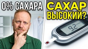 Почему повышается сахар в крови