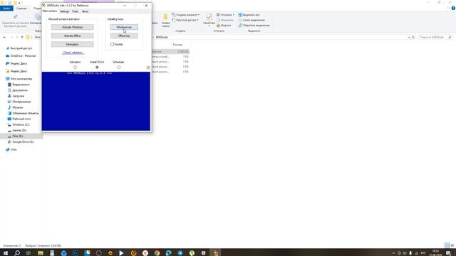 Активация Windows 10 смотреть онлайн
