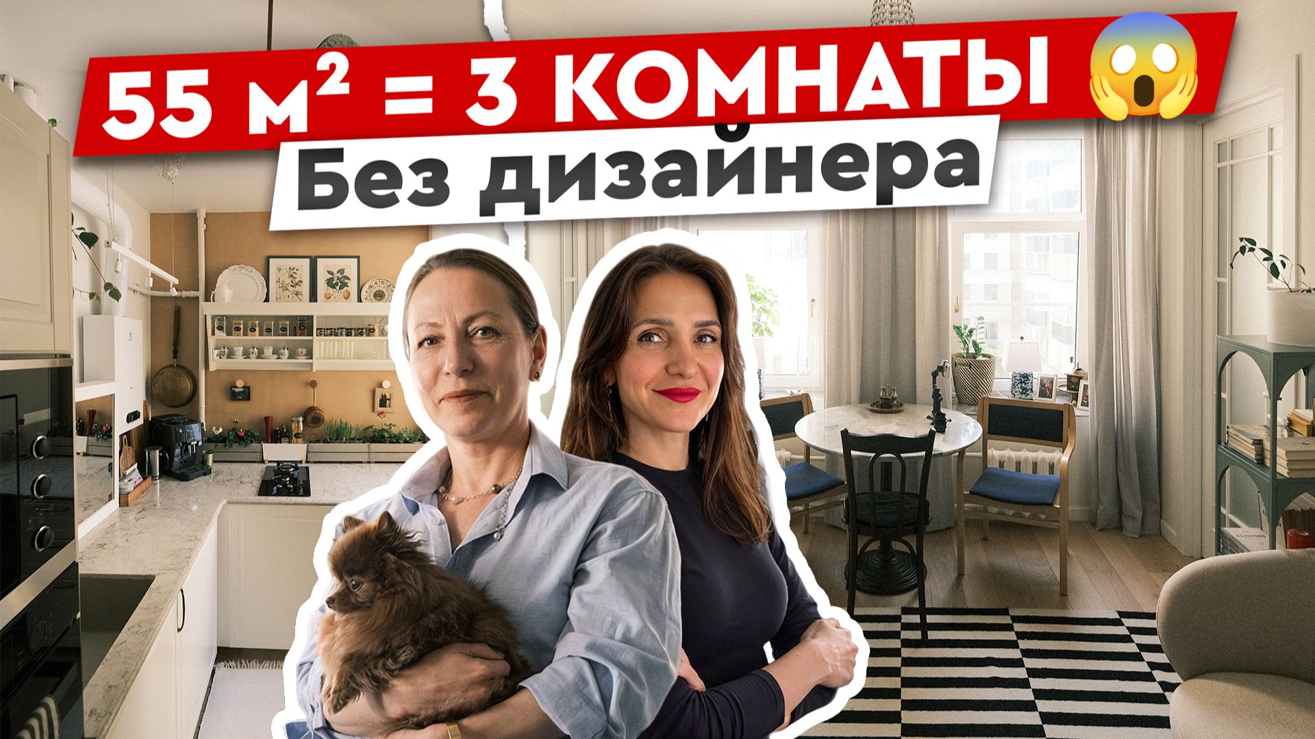 Квартира с ДУШОЙ в старом фонде Петербурга! Как из 55 м² сделали полноценную ТРЁШКУ? смотреть онлайн