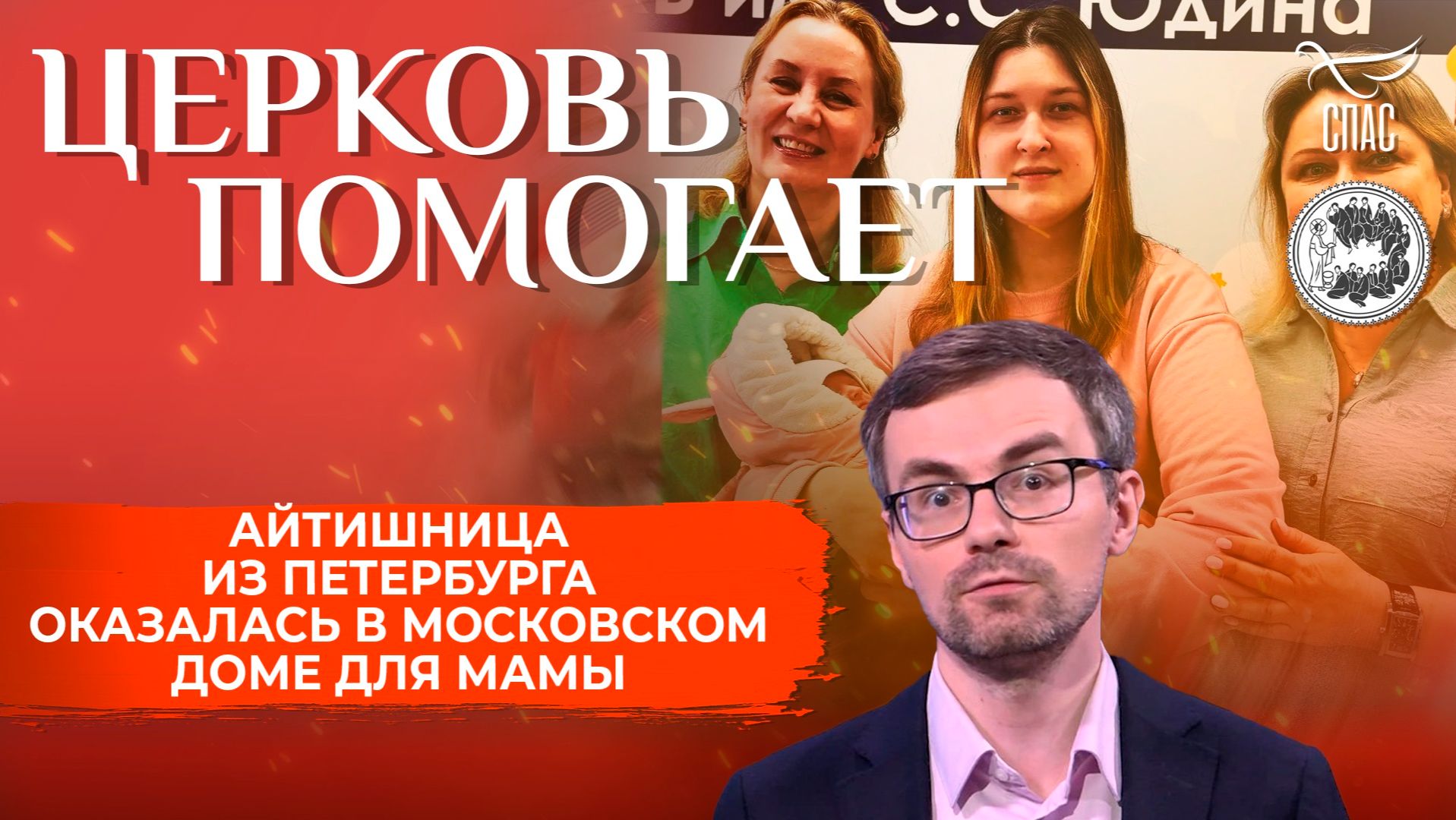 Айтишница из Петербурга оказалась в московском Доме для мамы