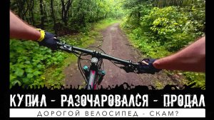 Как купить первый велосипед? Почему первый велосипед - ошибка?
