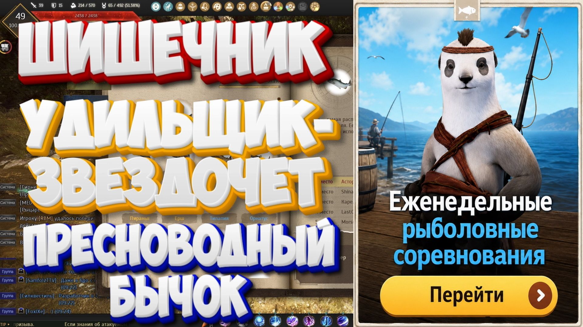 БДО. Шишечник. Удильщик-звездочёт. Пресноводный бычок. Рыболовные соревнования. 22-27.06 2026.