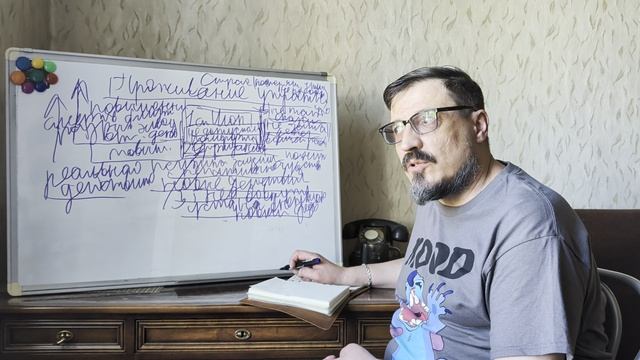 Проживание утраты.