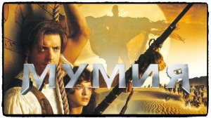 Мумия (1999) / Как изменились актёры кино