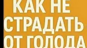 22.06.26
Как похудеть без голода.