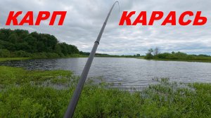 РЫБА РВЕТ СНАСТИ! Дикий карп и карась на озере / Экстремальная рыбалка