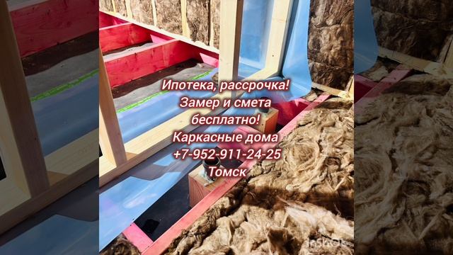 Хватит платить за съем! Пора строить! 🔥

Взгляните на клип и представьте: это Ваш дом!
