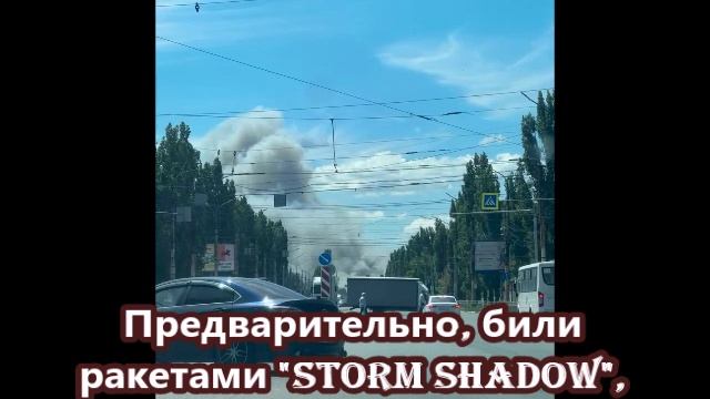 ВСУ нанесли удар по Воронежу. Предварительно, били ракетами Storm Shadow смотреть онлайн