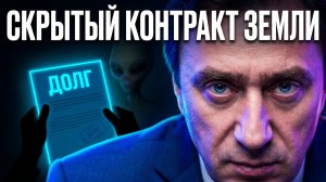 Кто реально дает нам технологии? Договор Эйзенхауэра с СЕРЫМИ и 7 подземных миров