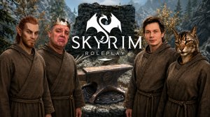 Скайрим РП -нас выгнали из фракции, а у нас пополнение в рядах - Skyrim Role Play