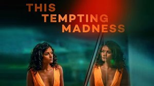 Это соблазнительное безумие - This Tempting Madness