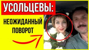 «Живы в тайге»: Есть шанс! Усольцевы могут до сих пор быть живы в тайге