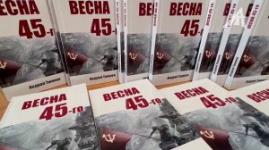 СССР в руках победителей (3 серия)