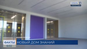 В Сочи построили школу на 1,1 тыс. мест на улице Ясногорской