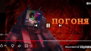 чейз тема ракоселя и лмс