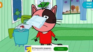 Три Кота