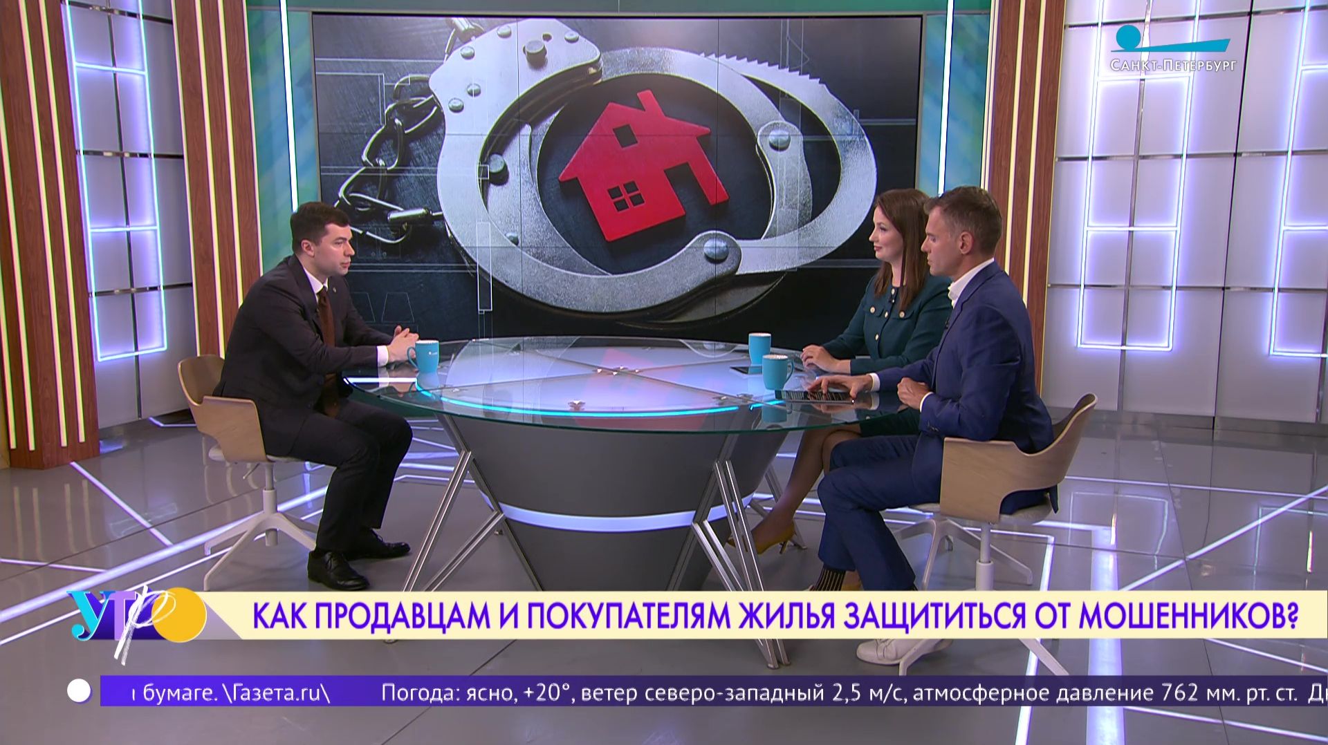 Как продавцам и покупателям недвижимости защититься от мошенников смотреть онлайн