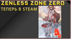Zenless Zone Zero #1.9  Steam - версия