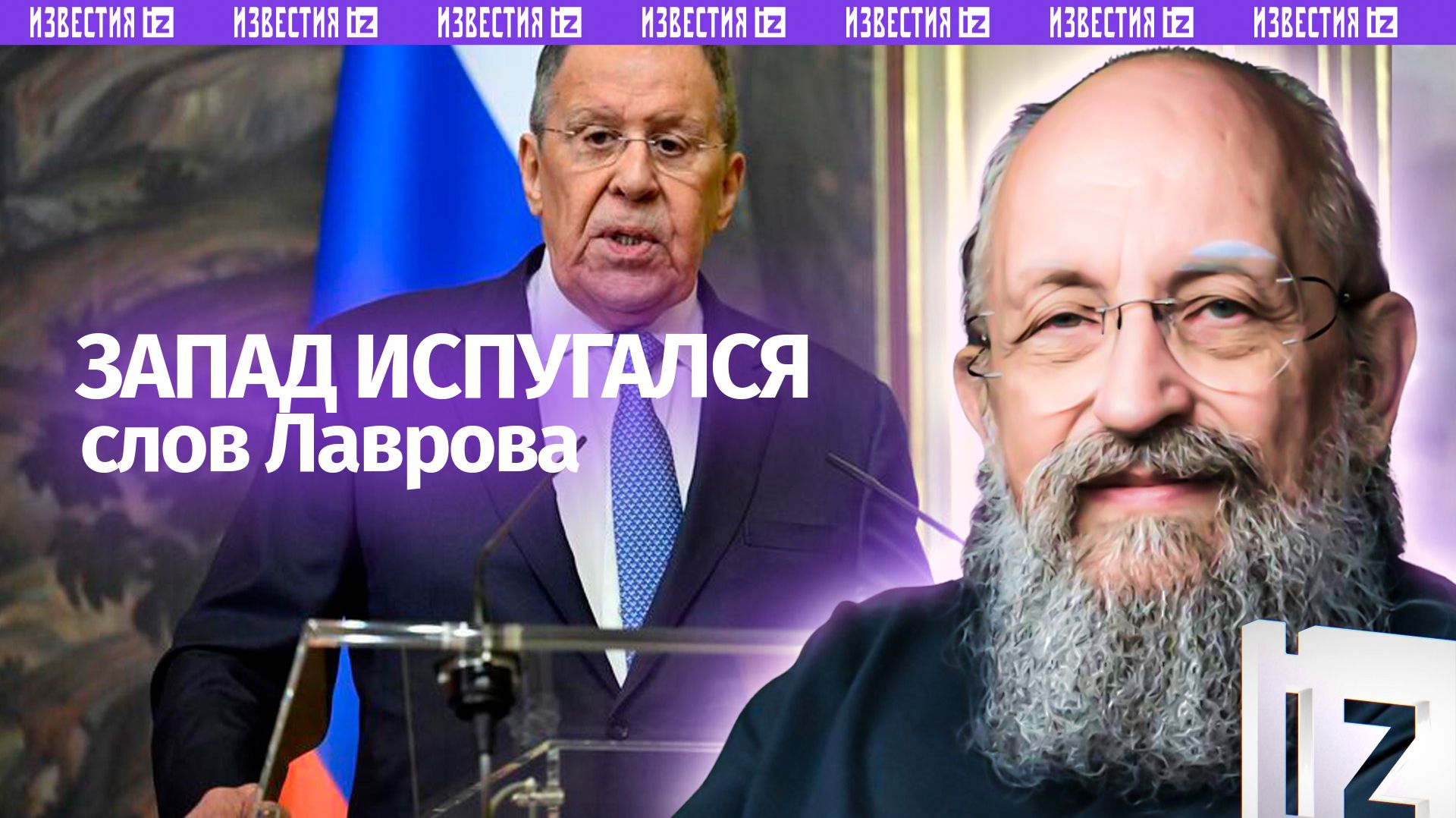 В Европе испугались слов Лаврова. Вассерман – о западной цензуре / Открытым текстом смотреть онлайн