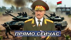 Удар Белоруссии  ⁄ Зеленского Жёстко Поставили на Место