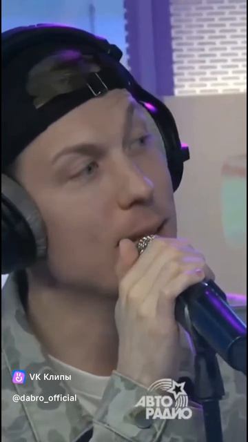 группа дабро