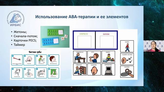 ABA-анализ и терапия в работе с нарушениями развития (Шептура А.В.) смотреть онлайн