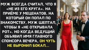 ИСТОРИИ ИЗ ЖИЗНИ|Муж велел мне молчать на приёме|РЕАЛЬНЫЕ ИСТОРИИ|ЖИЗНЕННЫЕ ИСТОРИИ