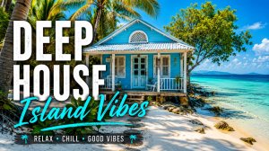 Дип Хаус 2026 🌴 Beach Escape — Летний микс для отдыха, моря и хорошего настроения