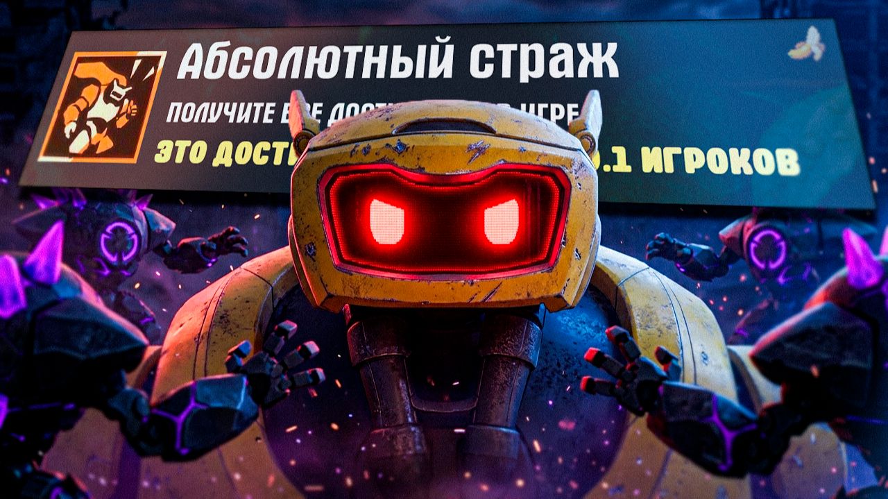 Я ПРОШЕЛ ROBOQUEST НА 100% ДОСТИЖЕНИЙ! ЛУЧШИЙ РОГАЛИК? смотреть онлайн