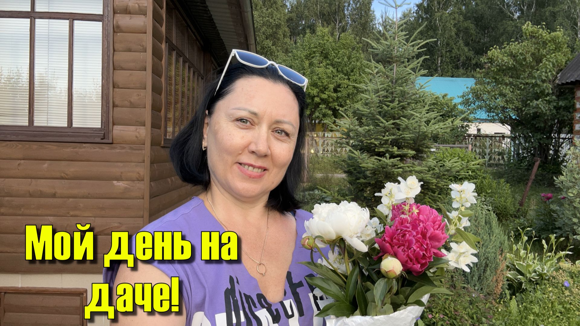 Мою машину, полю малину. Одна на даче. Свободный и продуктивный день